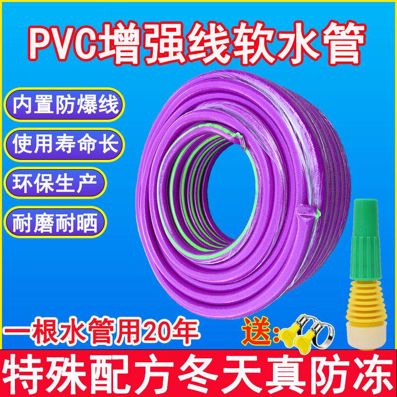 PVC软管家用洗车浇花橡胶塑料水管花园纤维包纱网纹蛇皮管4/6分25
