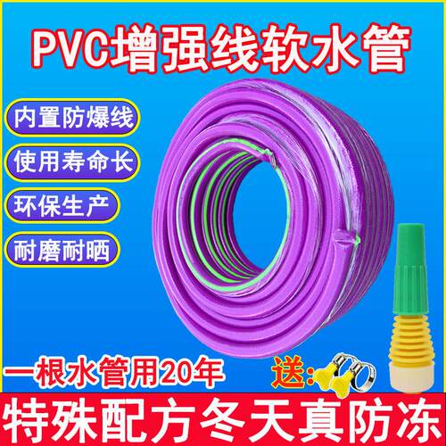 PVC4分软管花园管橡胶塑料水管