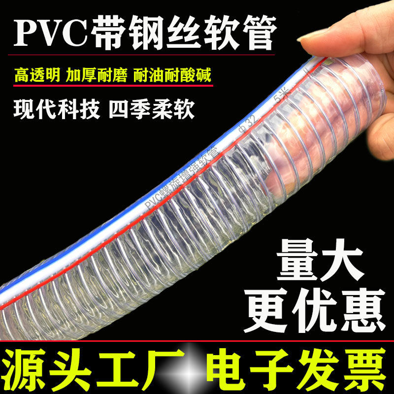 pvc带钢丝透明软管抽油真空管工业塑料水管化工排污加厚螺旋耐用