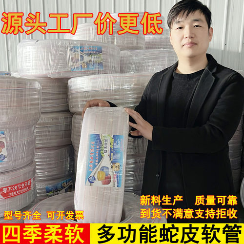水管软管4分6分寸防冻防晒蛇皮管