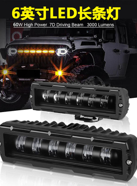 汽车LED长条射灯越野车货车中网超亮改装铺路强光12V24V一字灯
