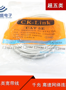 超五类网络线 10米 网线家用高速千兆成品电脑延长白色宽带连接线