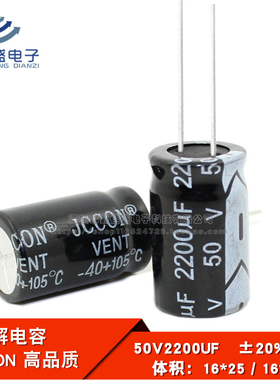 直插 铝电解电容 50V2200UF 黑色高品质全新电容器 16*25 16*30mm