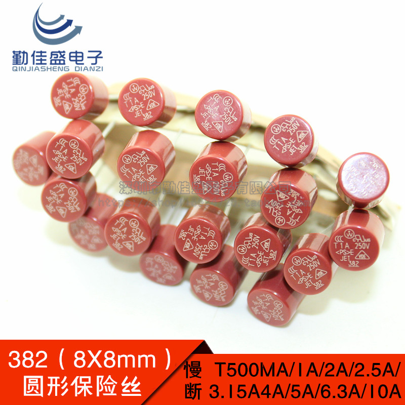 382 圆形保险丝 250V 慢断 T500mA T1A T2A T3.15A T4A T5A T6.3A