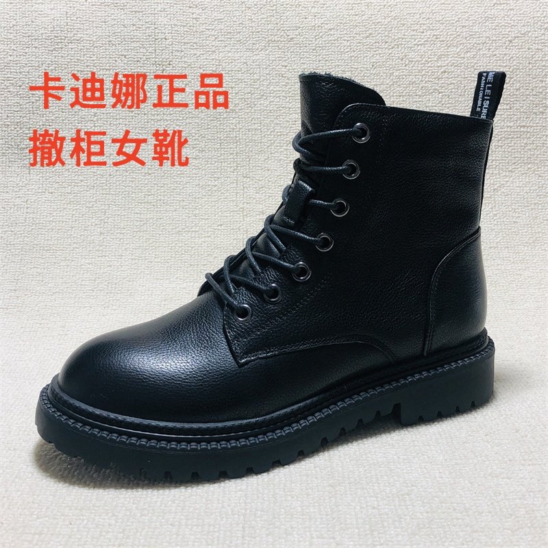 卡迪娜正品撤柜女靴头层牛皮马丁靴女系带短靴真皮保暖百搭靴子潮,女鞋,马丁靴,淘宝优惠券,粉丝福利购,淘宝优惠卷