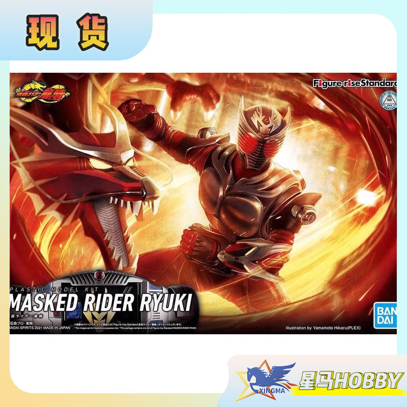 万代 figure-rise standard frs 假面骑士龙骑 无双龙  城户真司