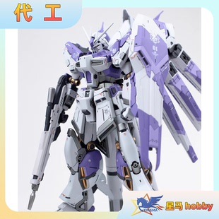代工 万代 RG 海牛高达 熏紫改色 阿姆罗 牛高达拼装模型 重涂