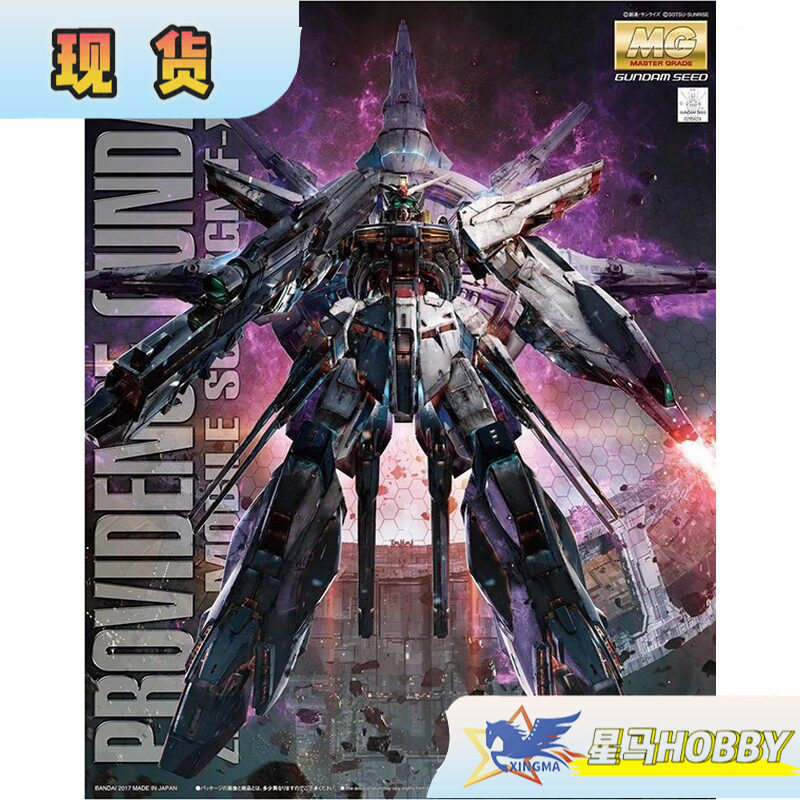 现货 万代 MG 1/100 神意高达 普通版 天帝 神谕 高达拼装模型