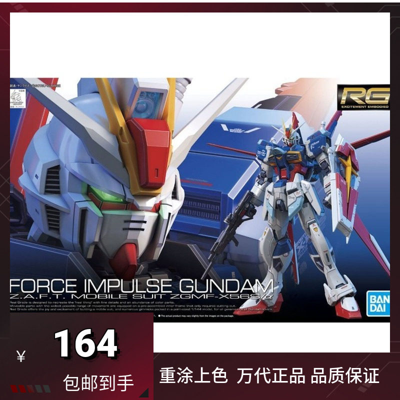 现货脉冲高达万代拼装模型