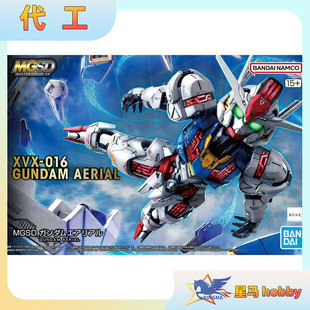 现货万代MGSD风灵高达金属色改色水星的魔女拼装模型代工板喷加工