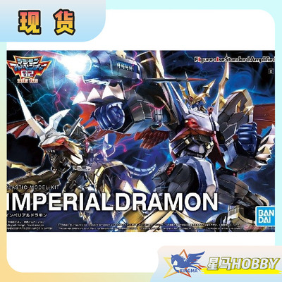 万代 Figurerise 数码宝贝 FRS暴龙 帝皇龙兽 帝皇龙甲兽