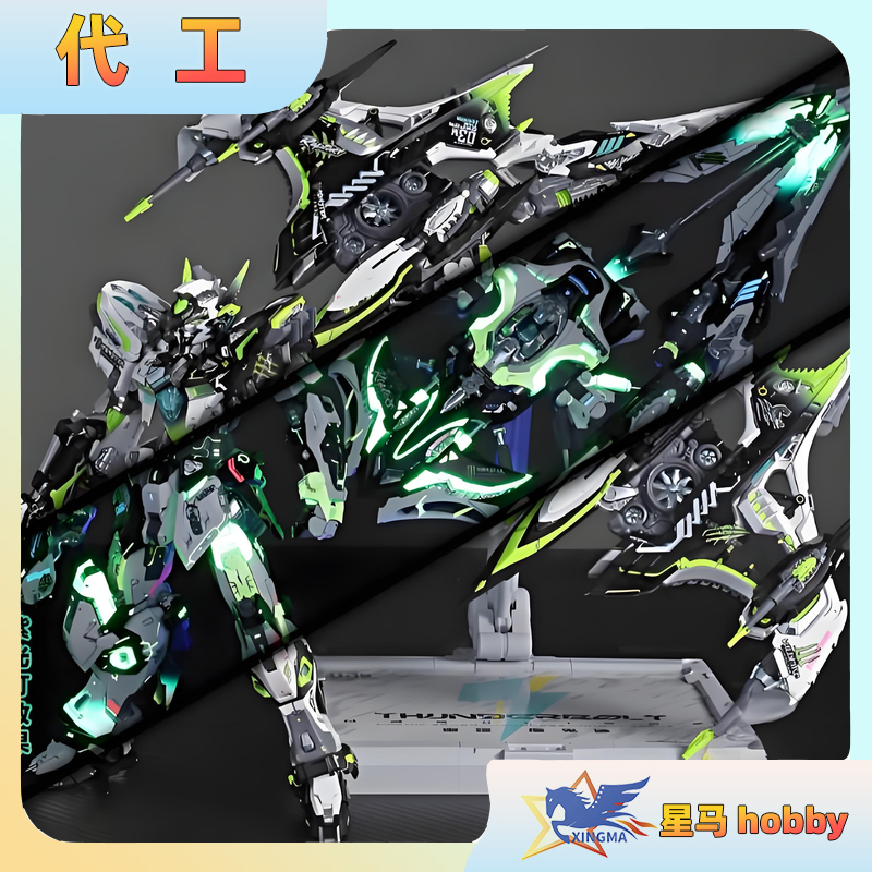 代工无限新星 雷霆魔鬼鱼 绿魔蛙毒液改色 国创机甲拼装模型,模玩/动漫/周边/娃圈三坑/桌游,国创拼装/成品机甲,淘宝优惠券,粉丝福利购,淘宝优惠卷
