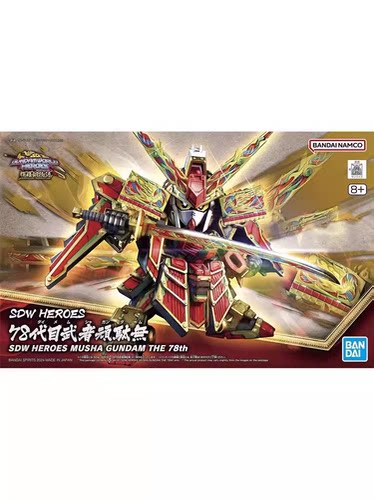现货 万代 BB战士 SD世界英雄传 SDW 第78代武者顽驮无 辉罗钢