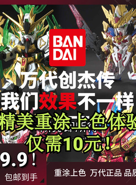 万代SD高达三国创杰传赵云关羽诸葛亮刘备曹操吕布貂蝉拼装模型