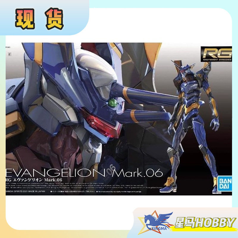 代工现货六号机渚薰福音战士