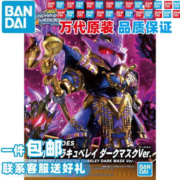 万代BB战士SD世界英雄传