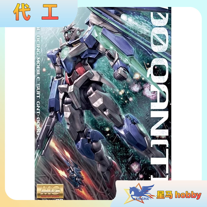 代工万代 MG 139 GNT- 0000 量子 00高达 00Q 量子00 拼装 模型