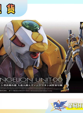 代工 万代 RG EVA 零号机 0号机 普通版 新世纪福音战士 拼装模型