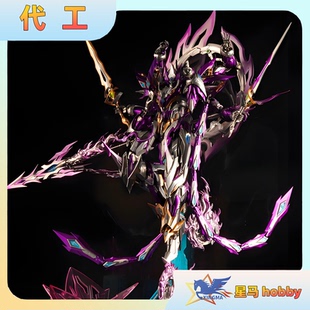 现货摩动核星甲魂将传 金属紫改色哪吒 改色干将敖丙白起喷涂代工