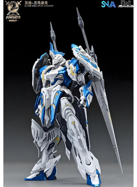 代工 SNAA 1/144圆桌骑士团灵枪 兰马洛克蓝白配色改色拼装模型