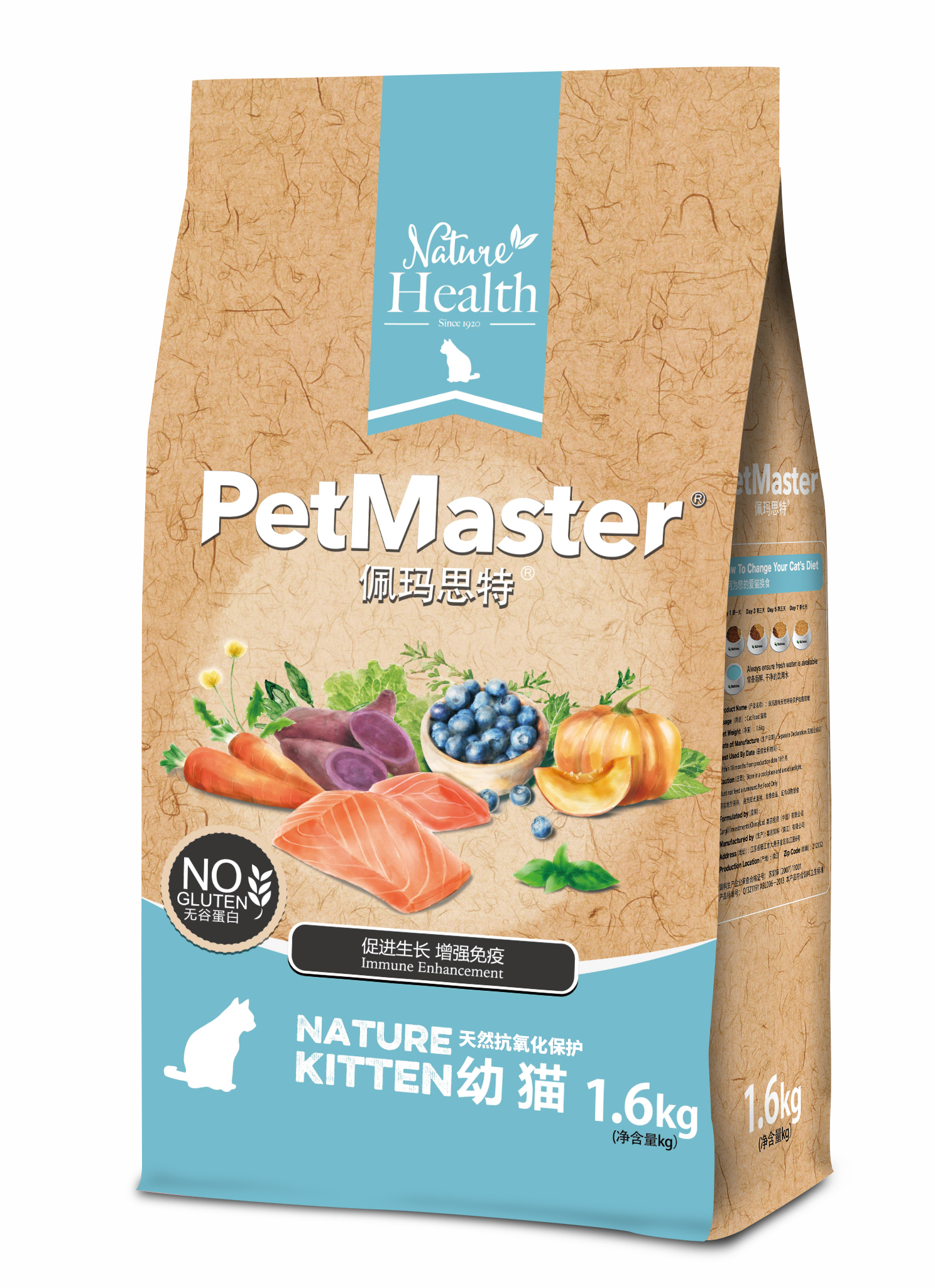 Petmaster佩玛思特天然抗氧化保护三文鱼鸡肉幼猫猫粮1.6kg优惠券