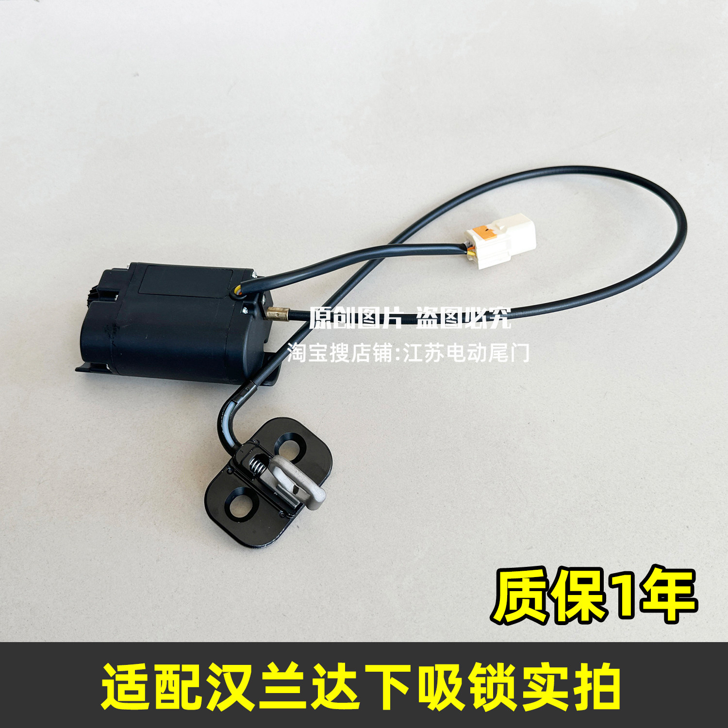 适配汉兰达RAV4荣放亚洲龙NX200RX凯美瑞皇冠电动尾门下电吸锁扣