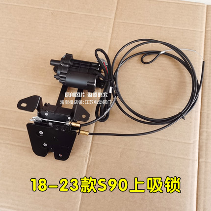 适配S90电动尾门上吸锁S60S90 18款XC60尾门电吸锁领克02博越缤越