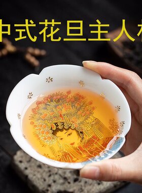 羊脂玉瓷花旦花瓣主人杯脸谱单杯珐琅彩个人杯专用茶杯普洱杯
