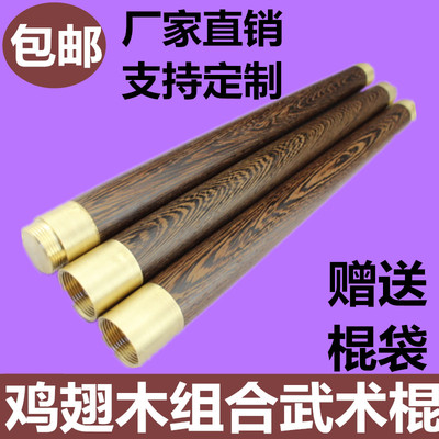 鸡翅木太极杖养生杖拼接折叠组合棍武术棍二合一长棍鞭杆防身棍子
