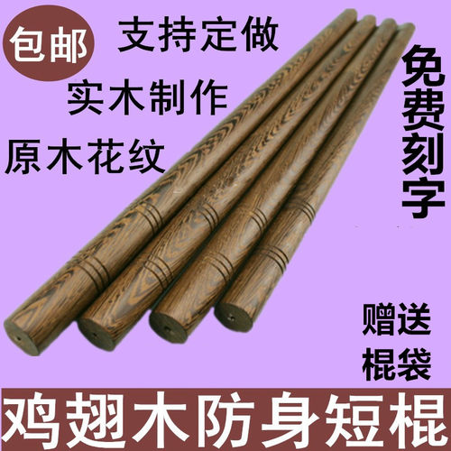 红木鸡翅木棍子实木菲律宾车载