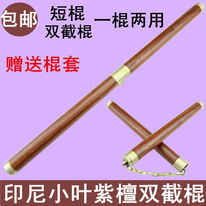 双节棍表演练习实战防身双截棍