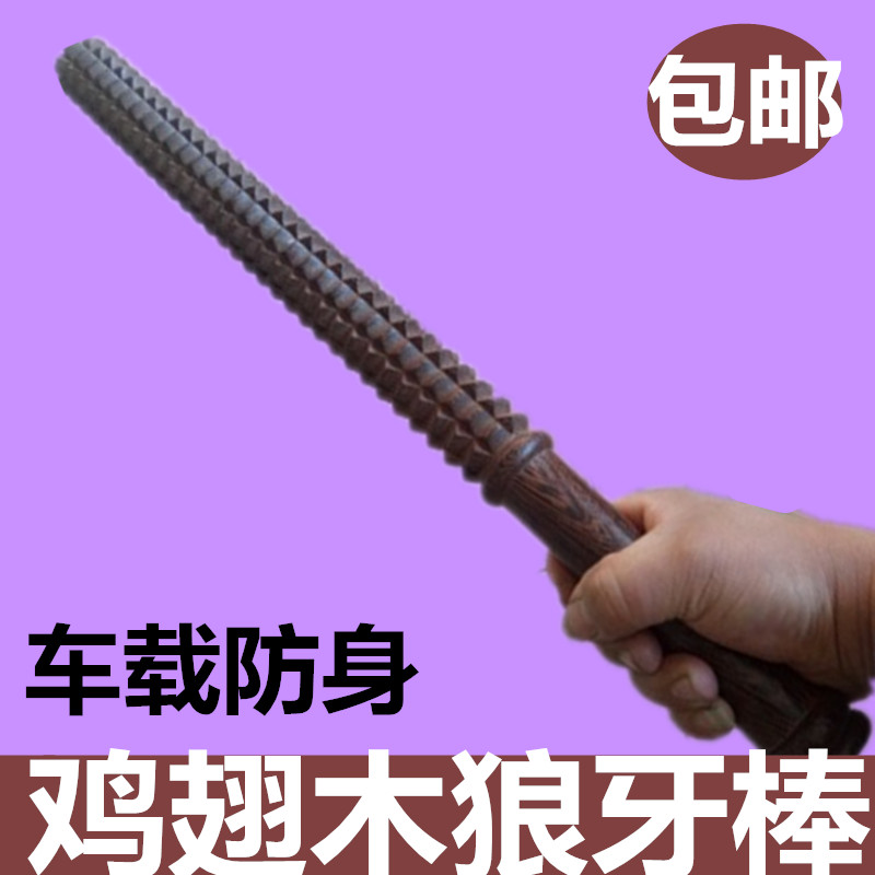 红木鸡翅木狼牙棒短棍太极鞭杆魔杖汽车防身木棒木质木棍武术棍子
