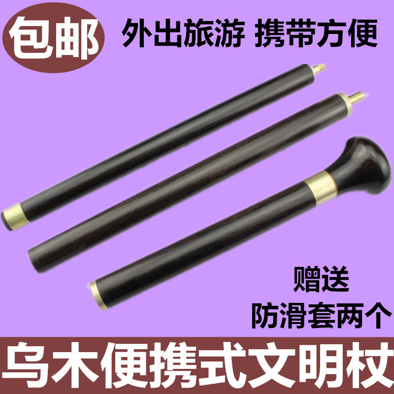 紫光檀圆头乌木老人包邮拐杖