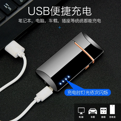 Двухдуговая ультратонкая зажигалка с зарядкой, популярно в интернете, подарок на день рождения