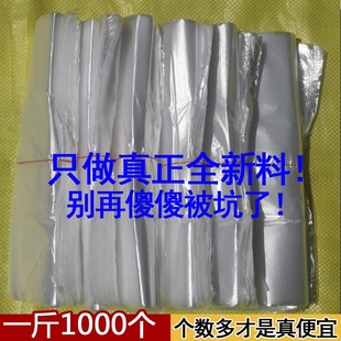 塑料袋方便袋子一次性透明购物袋定做食品袋商用外卖打包袋手提袋