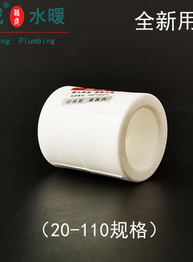 ppr直接4分20 25 32 40 50 63热熔直接头水管配件6分1寸等径直接