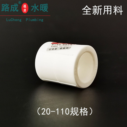 品牌热熔PPR水管配件等径直接