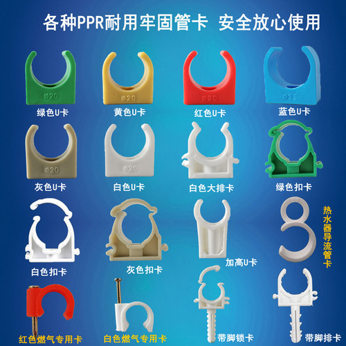 4分6分水管固定管卡u型塑料管夹