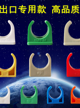 PPR管卡管夹16 20 25 32U型管卡黄色蓝色红色加厚ppr水管卡扣排卡