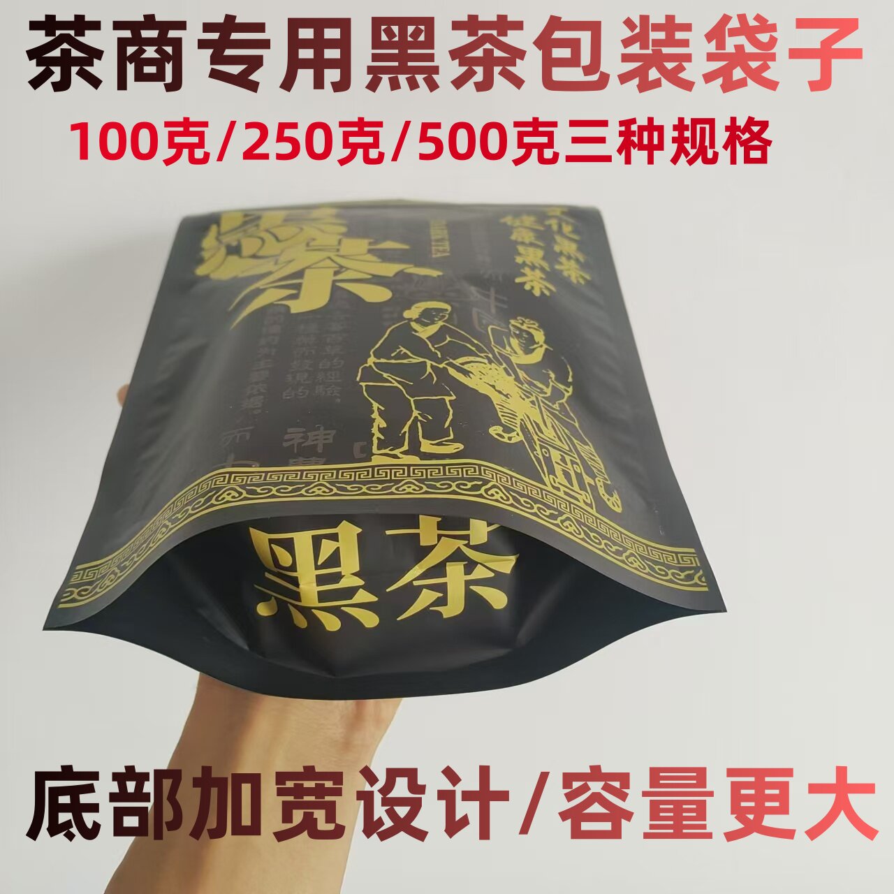 【升级版】湖南安化黑茶包装袋自封口黑茶袋子安华黑茶非纸盒批发