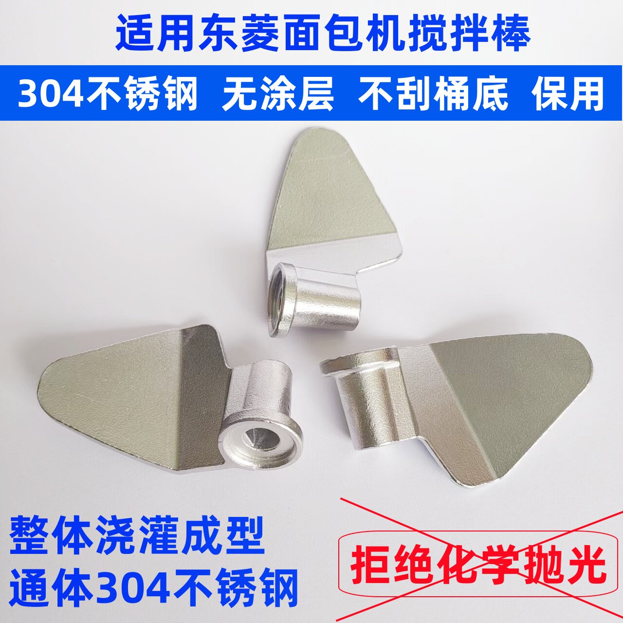 适用东菱面包机搅拌刀配件搅拌棒搅拌叶片不锈钢和面铰刀搅拌轴片图片