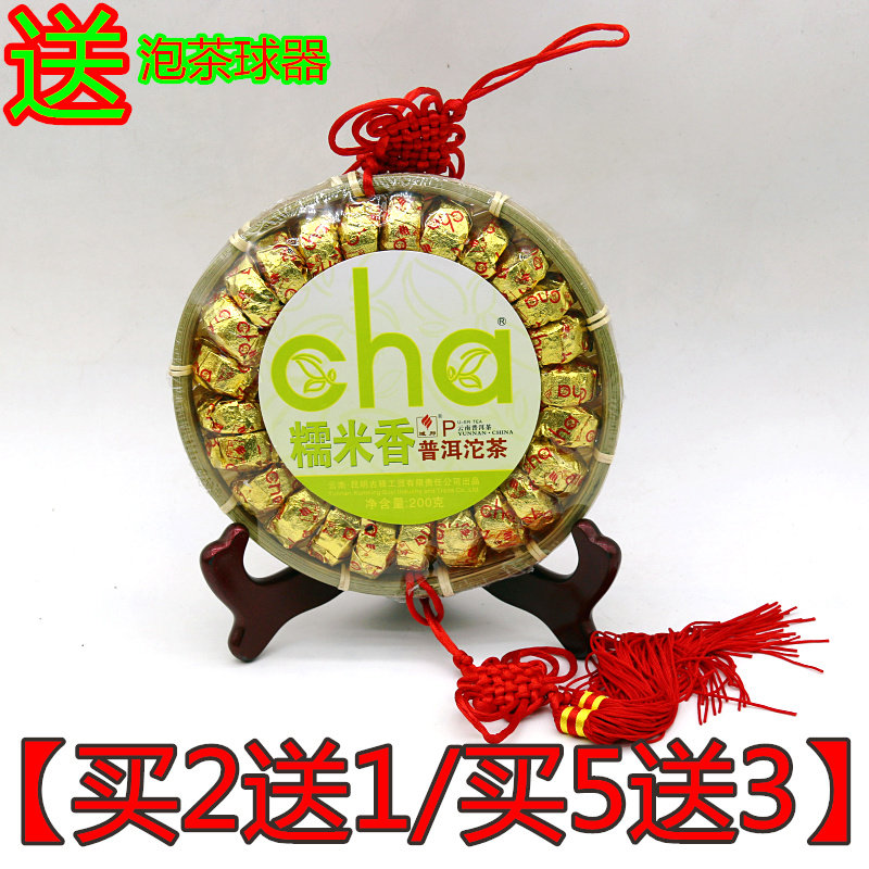 域邦普洱熟茶 迷你小沱茶 糯米香浓香型茶叶 糯香竹盘装 200g包邮
