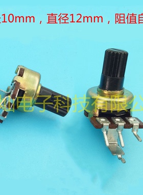 音频4脚电位器 直径12mm RK121-4可调电阻 B2K B33K 50k 100K 1M