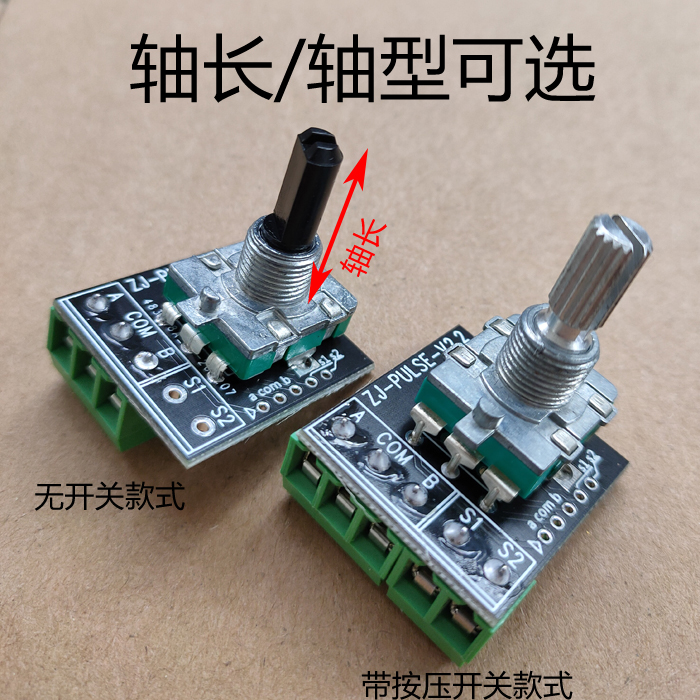 功放机主音量调节定制板脉冲式