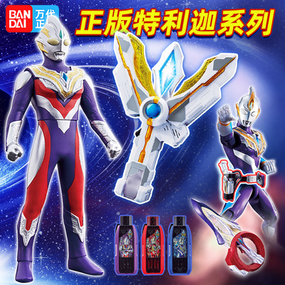 万代特利迦怪兽神光棒圆环之臂