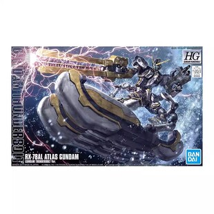 万代BANDAI HG1/144阿特拉斯高达大力神雷霆宙域敢达人偶拼装模型
