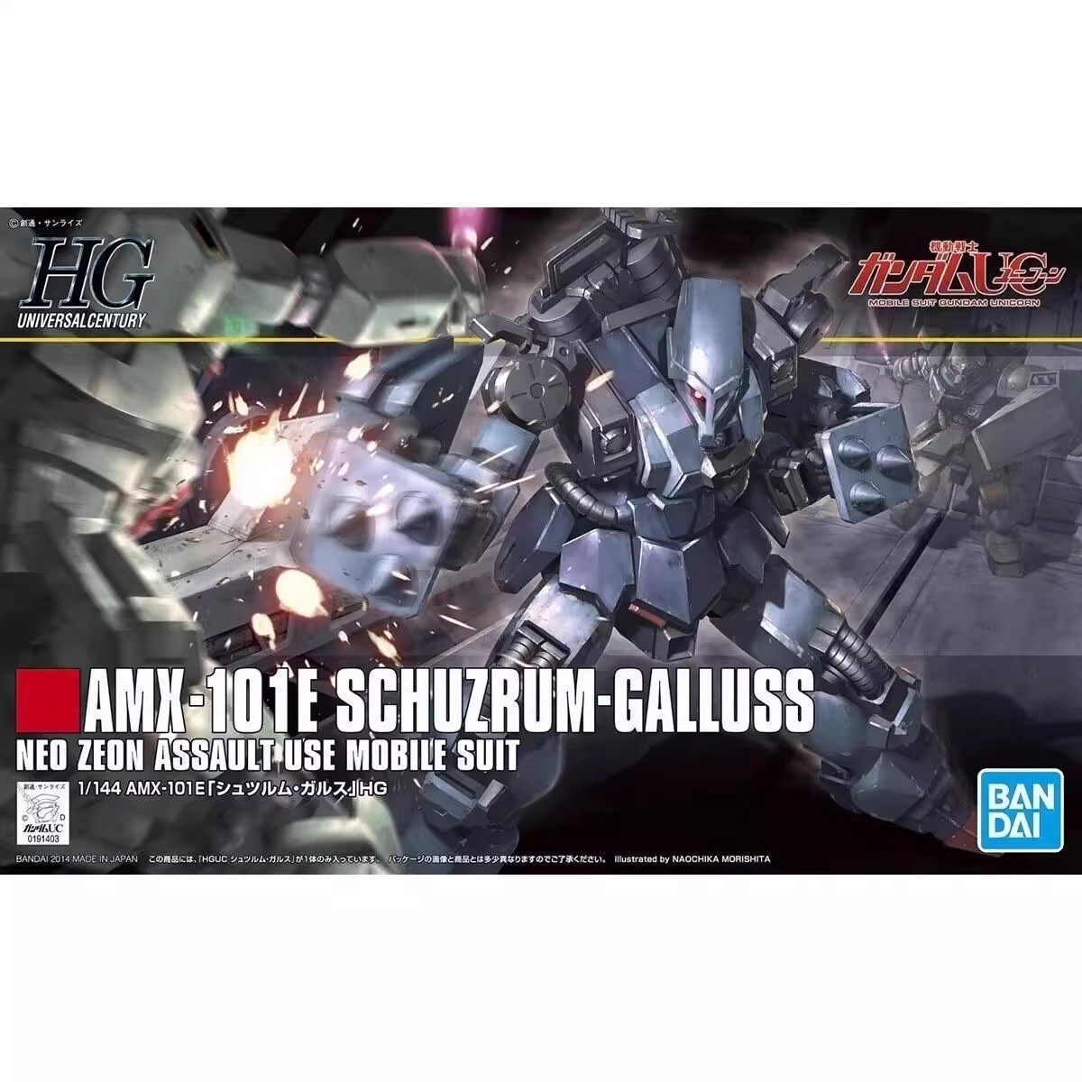 狂飙飓风卡尔斯高达拼装模型