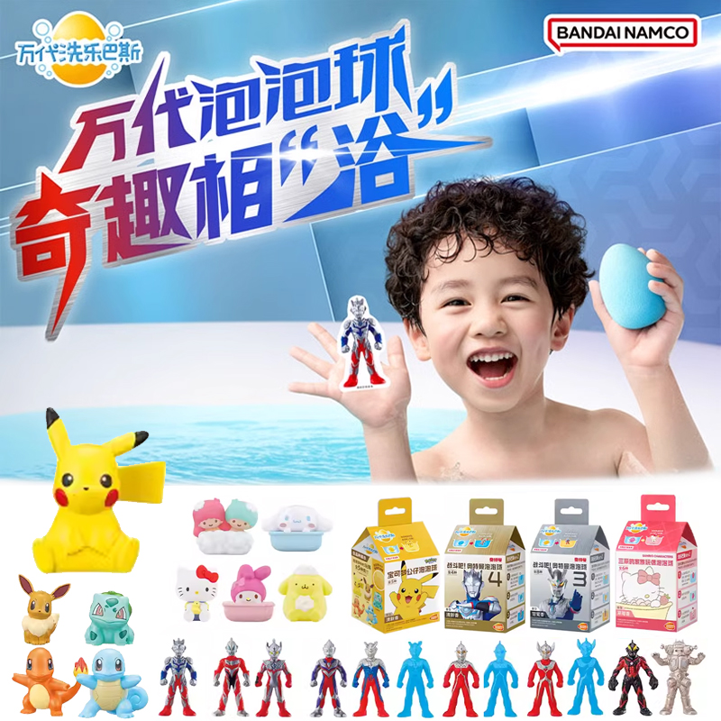 日本万代儿童泡泡球沐浴球