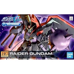 万代BANDAI HG SEED R10 1/144 RAIDER GUNDAM 强夺 掠夺高达拼装