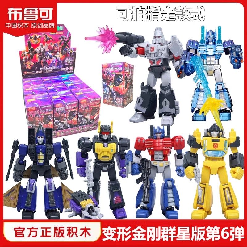 布鲁可变形金刚群星版第6弹
